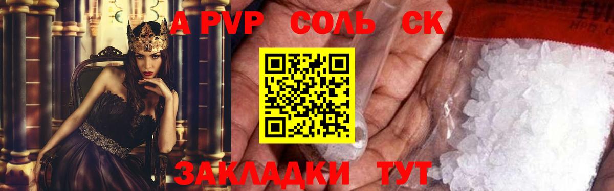 APVP СК Вольск