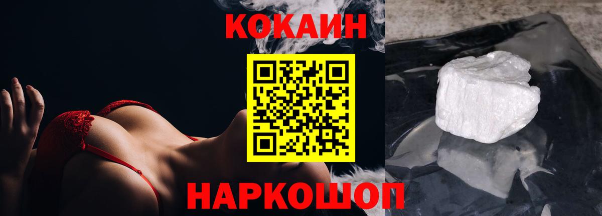 Кокаин Перу Вольск