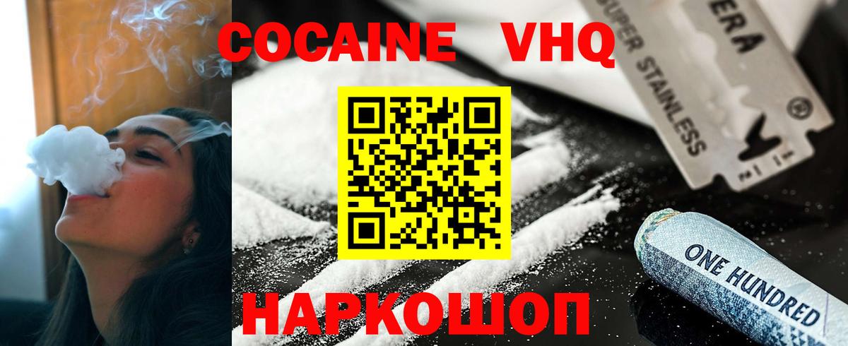 Вольск  закладка  Вход с VPN  КОКАИН Колумбийский 