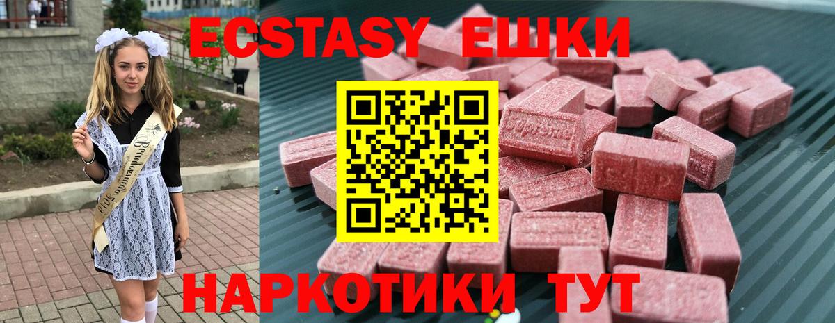 Ecstasy XTC  ЭКСТАЗИ  Вольск  Ecstasy TESLA  Вход с VPN 
