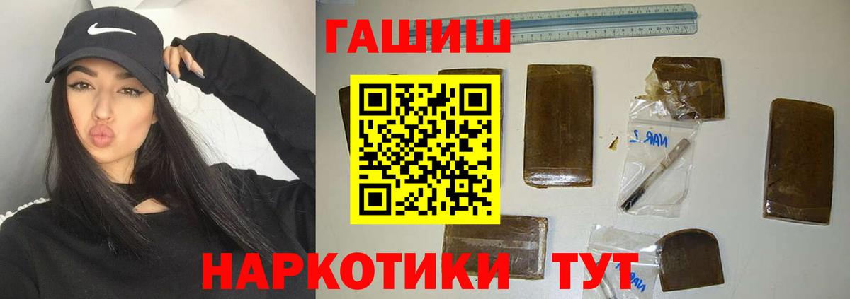 Вольск  ГАШИШ  ГАШ Cannabis  Вход с VPN  ГАШИШ VHQ 