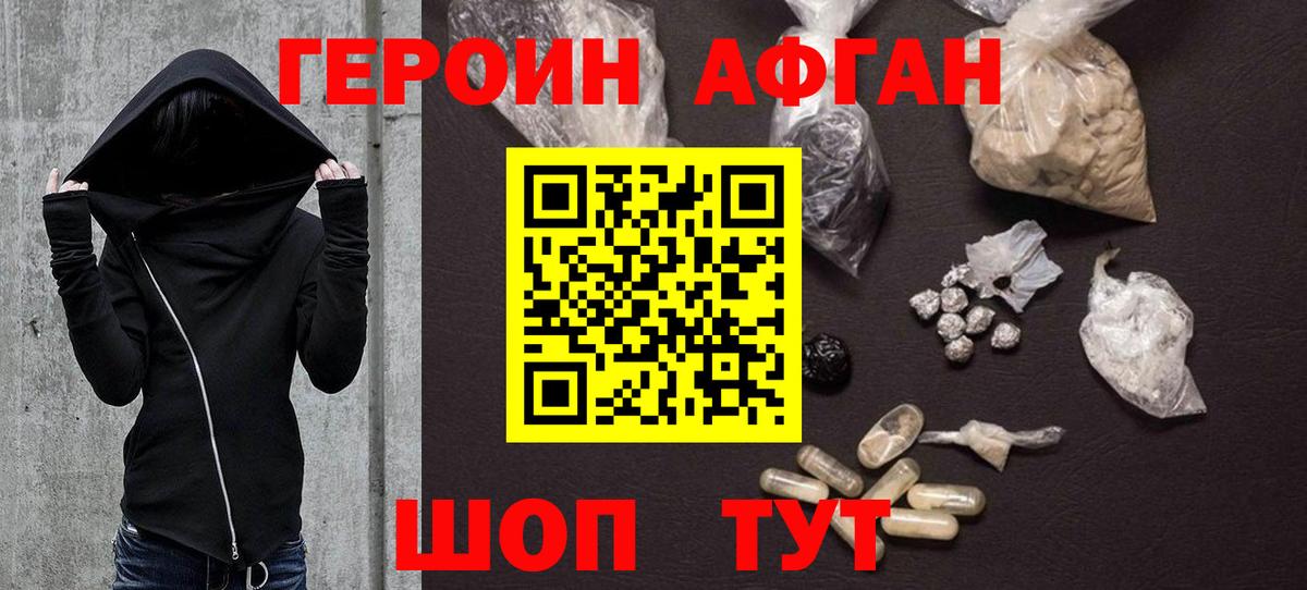 Вольск  Героин белый  Героин  Вход с VPN 