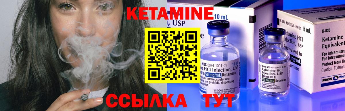 КЕТАМИН ketamine  Вход с VPN  Вольск 