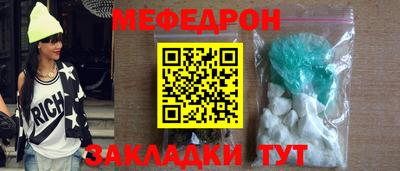 меф Кулебаки