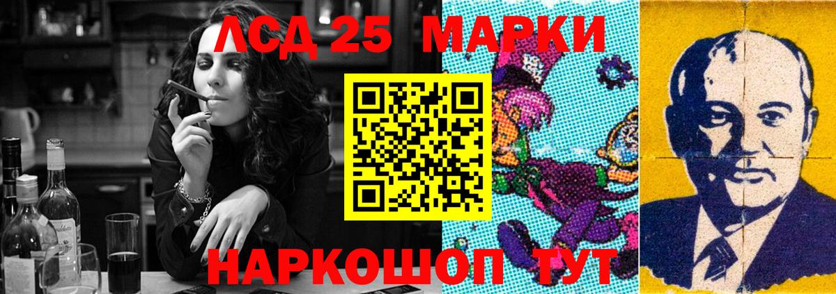 ЛСД экстази кислота  LSD-25 экстази кислота  Вольск  ЛСД экстази  Вход с VPN 