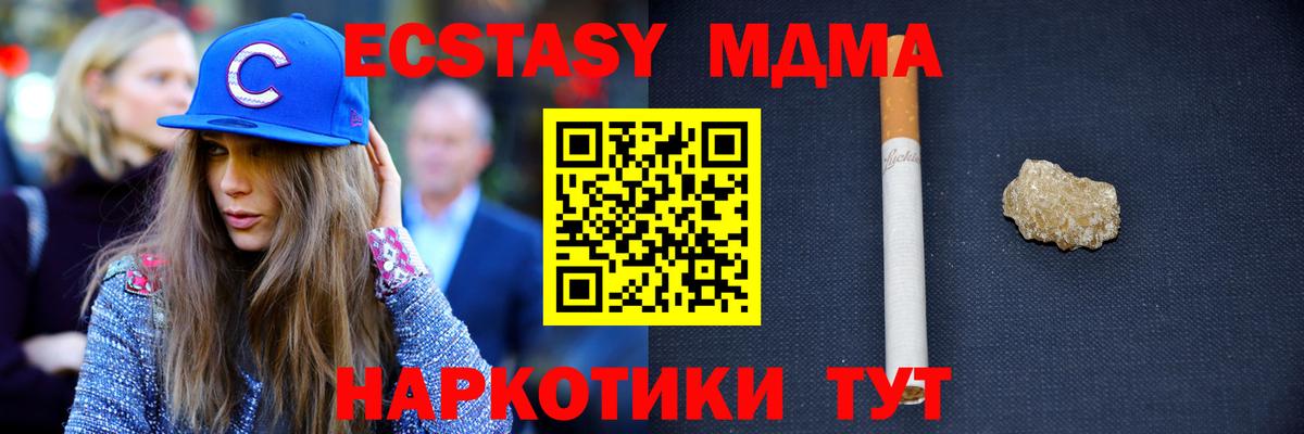 МДМА Molly  Вход с VPN  Вольск  МДМА Molly 