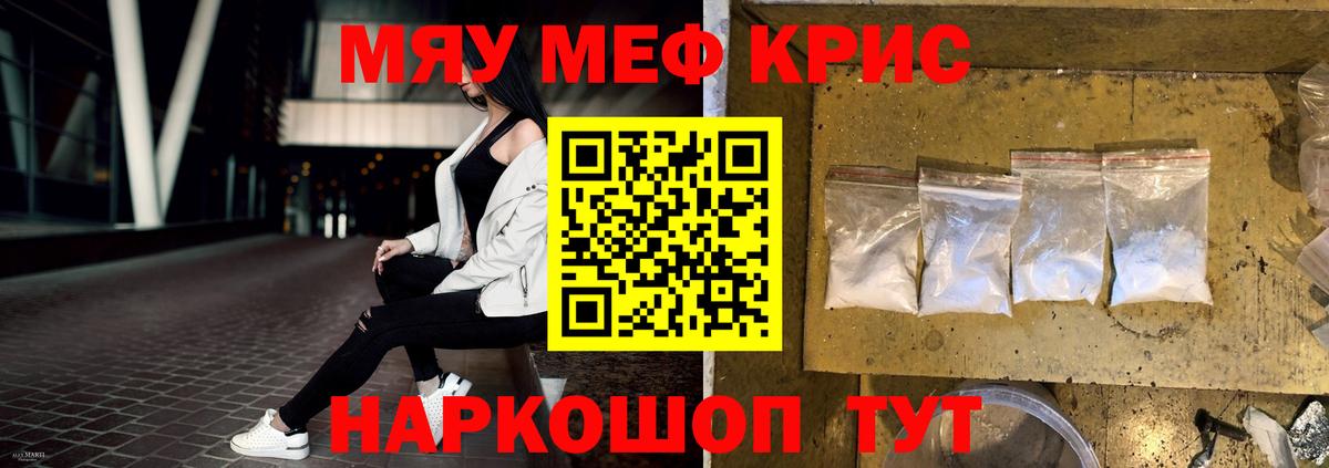 Мефедрон мука  Вход с VPN  Меф  Вольск 