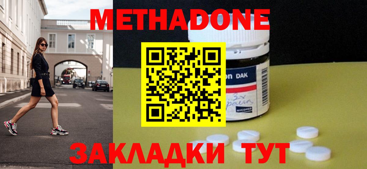 Вольск  МЕТАДОН VHQ  Метадон кристалл  ссылка на мегу онион  Вход с VPN 