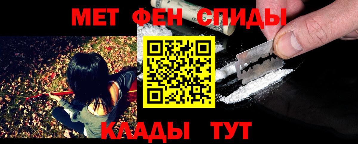 МЕТАМФЕТАМИН  Первитин Methamphetamine  Вольск  Вход с VPN  Первитин Methamphetamine 