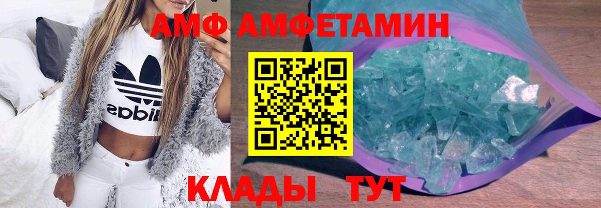 Метамфетамин винт Вольск