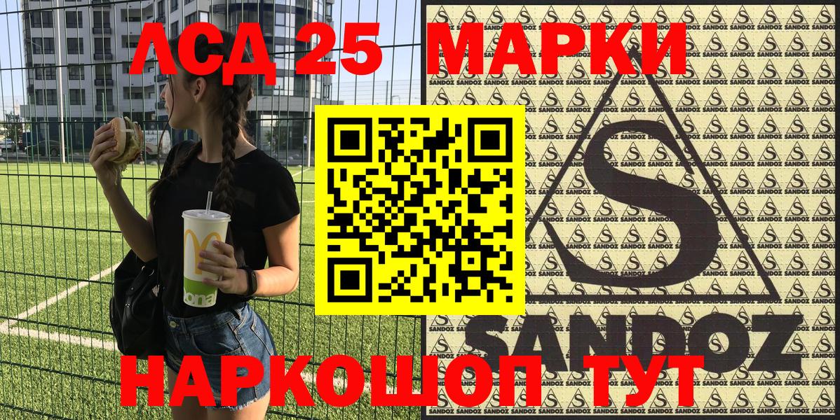 Вольск  Марки 25I-NBOMe  Вход с VPN  Наркотические марки 1,5мг 