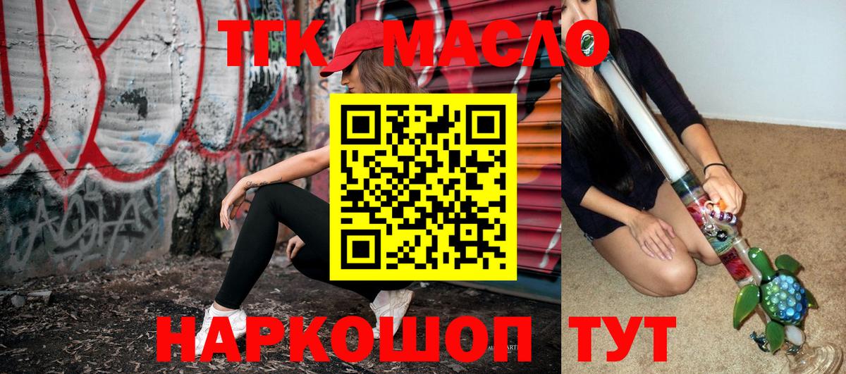 Дистиллят ТГК жижа Вольск