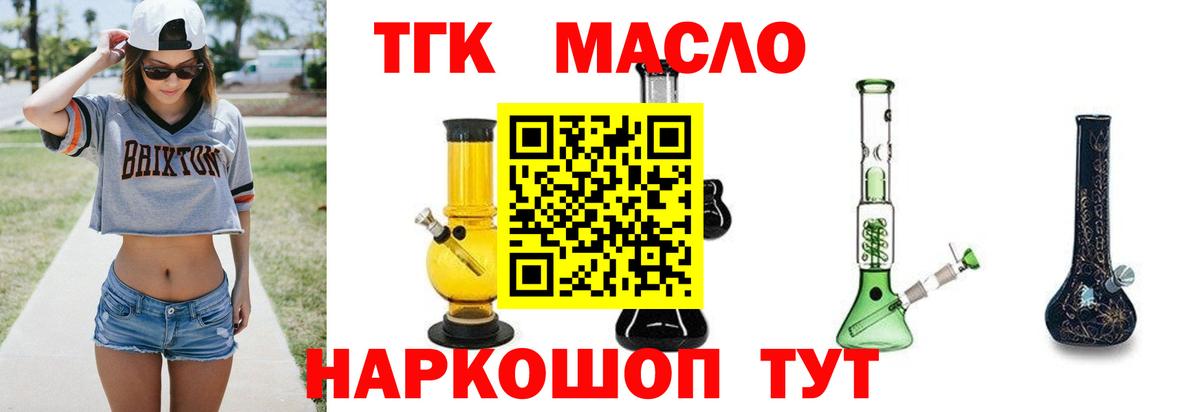 Вольск  Дистиллят ТГК Wax  ТГК жижа  где купить наркоту  Вход с VPN 